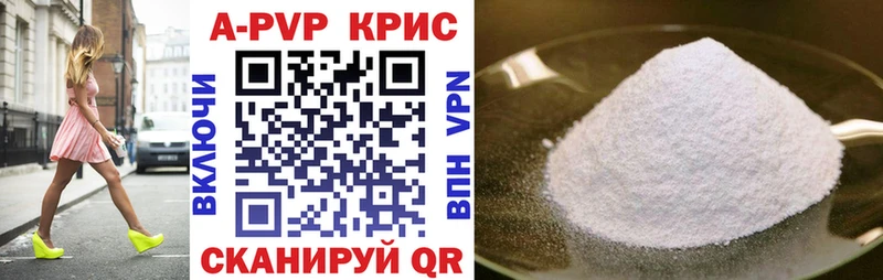 купить цена Вилюйск Alpha-PVP Crystall