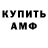 АМФЕТАМИН VHQ Sun Woo