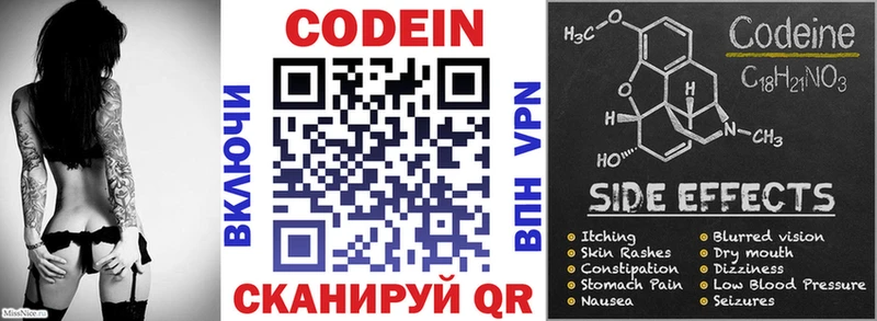 Codein Purple Drank Вилюйск