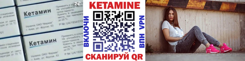 Кетамин ketamine купить закладку Вилюйск