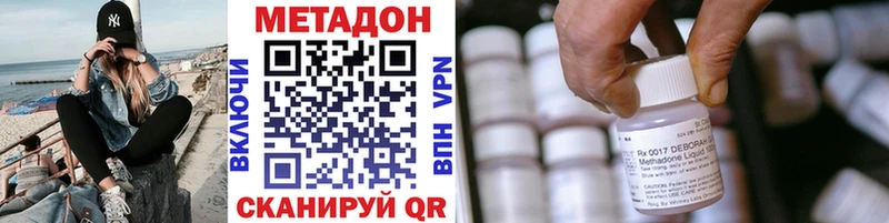 МЕТАДОН VHQ  Вилюйск 